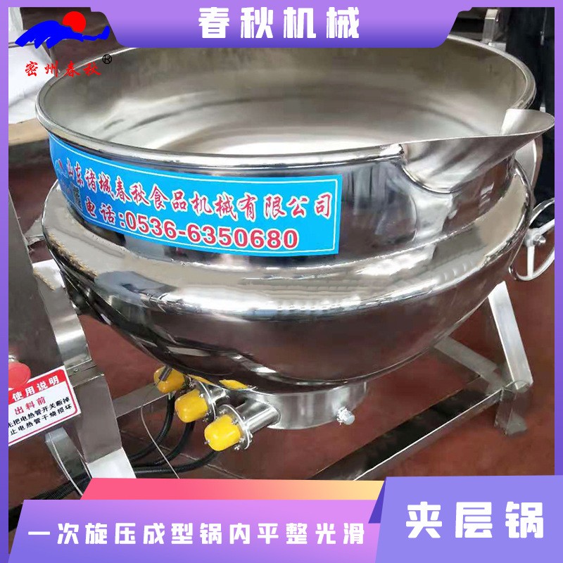 燃氣加熱攪拌夾層鍋 不銹鋼蒸煮鍋 可傾斜式攪拌鍋