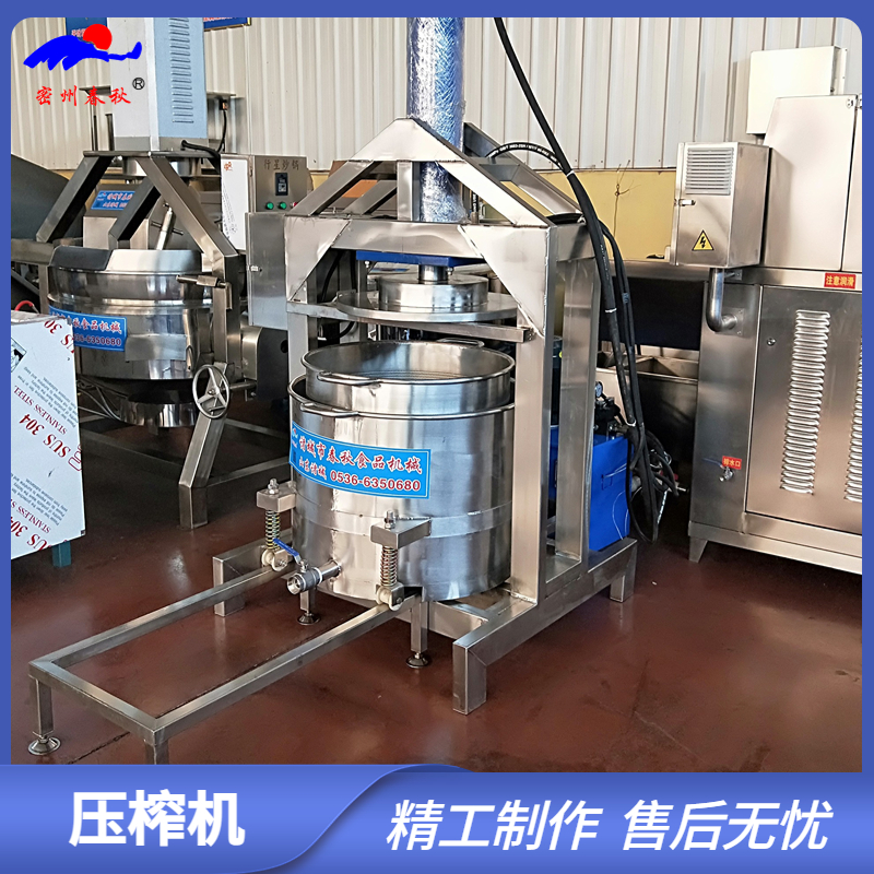 商用餡料壓榨機 果蔬榨汁機 黃酒葡萄酒壓榨過濾機 果汁分離機