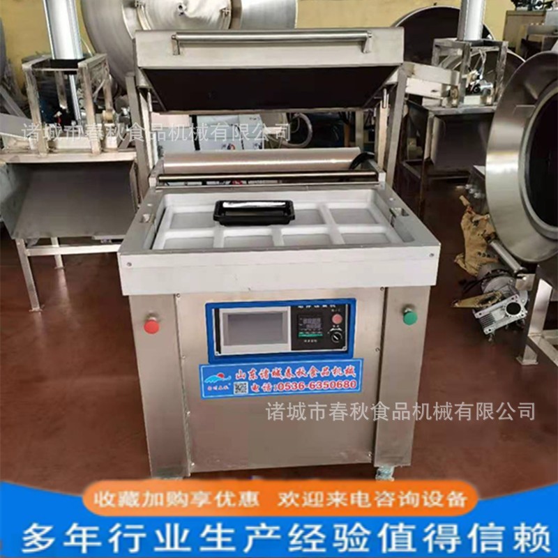 食品真空包裝機生產(chǎn)廠家