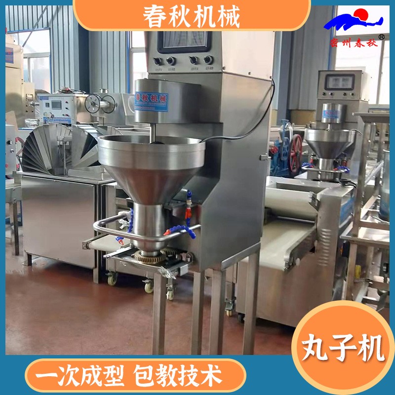 商用蔬菜丸子機(jī) 全自動(dòng)肉丸子成型機(jī) 肉丸生產(chǎn)設(shè)備