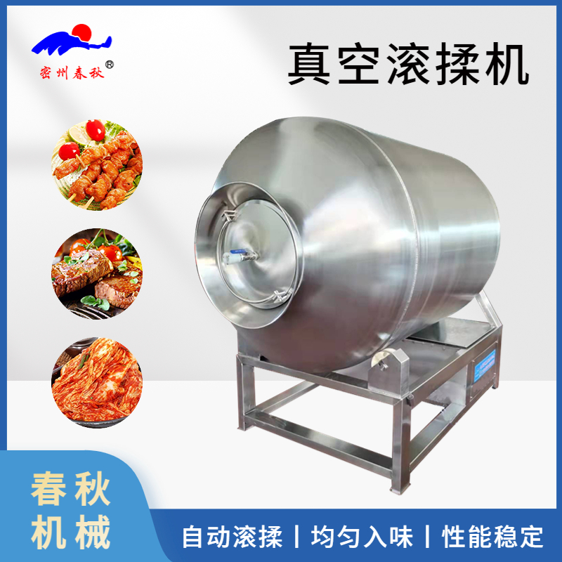 全自動真空滾揉機 白條雞鮮魚肉腌制設備 肉制品滾揉機批發