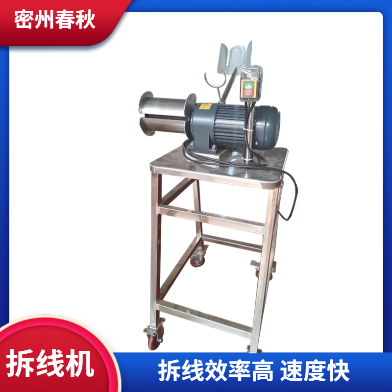 商用紅腸香腸拆線機(jī) 全自動(dòng)香腸拆線設(shè)備 臺(tái)灣烤腸拆線機(jī)
