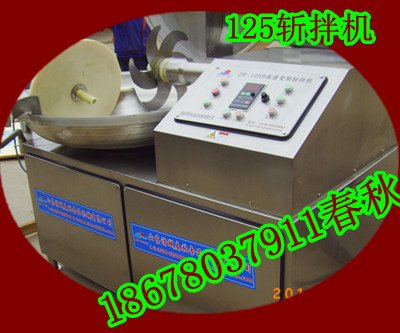 高速斬拌機(jī)