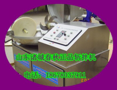 高速斬拌機(jī)先斬拌后加水
